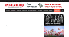 Desktop Screenshot of krinica.org